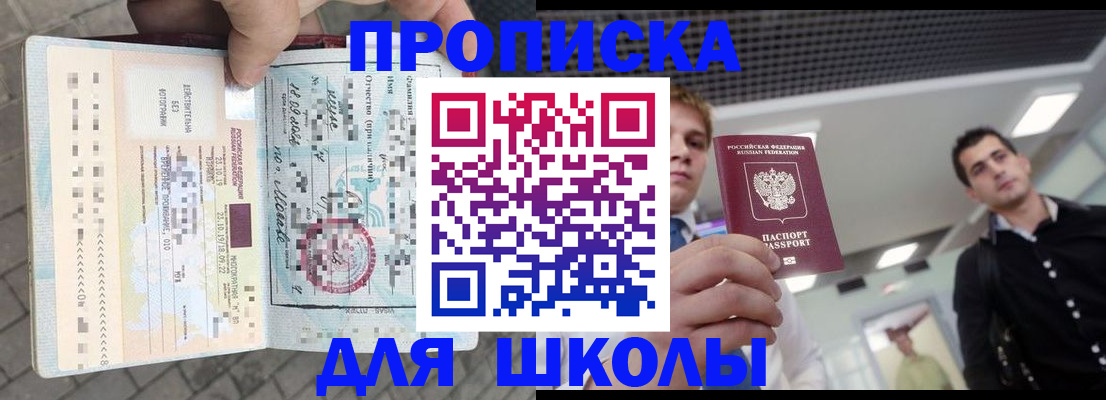 регистрация для дет. сада в Электростали