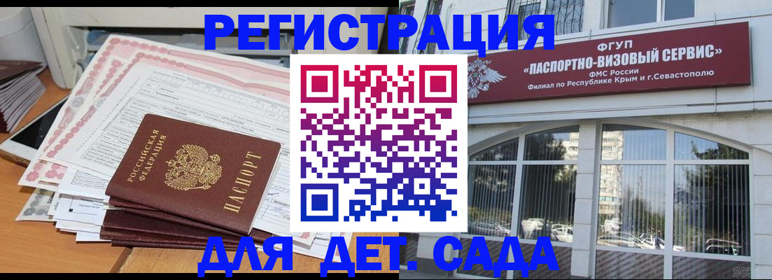 регистрация в Электростали